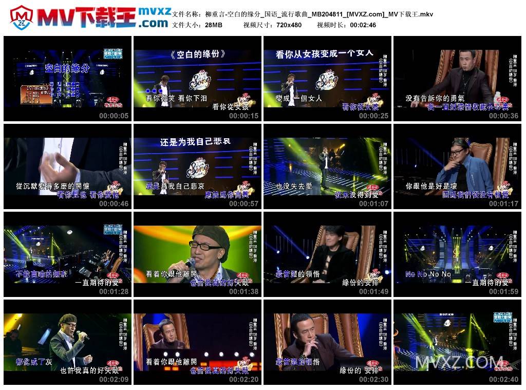 柳重言-空白的缘分_国语_流行歌曲_MB204811